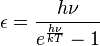  epsilon = frac{hnu}{ e^{frac{hnu}{kT}}-1}